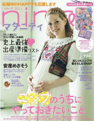 妊娠 ストア したら 雑誌