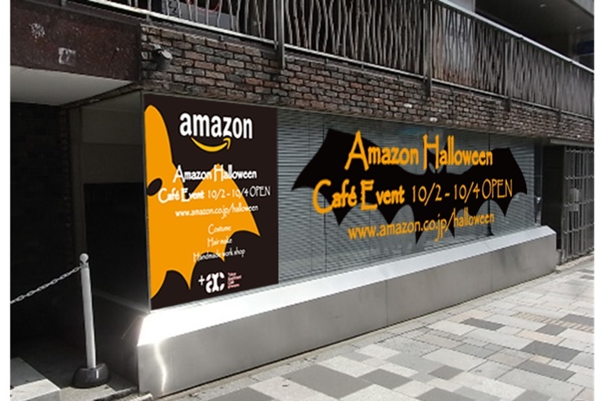Amazon Halloween Cafe Event.jpg